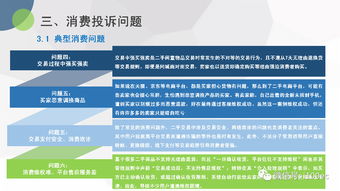 2018年度中国二手电商发展报告 独家发布